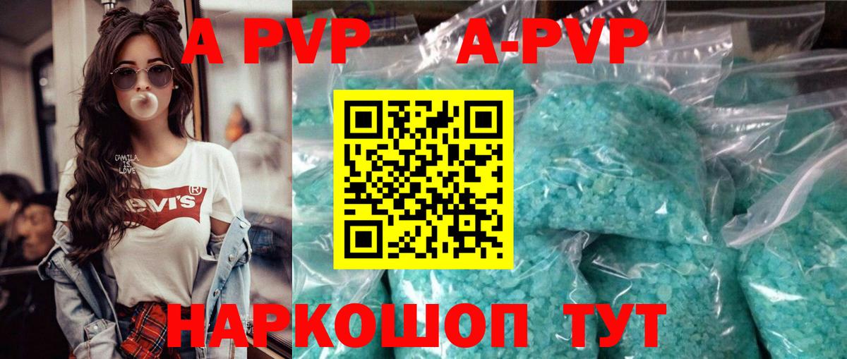 Alpha PVP VHQ Лабытнанги