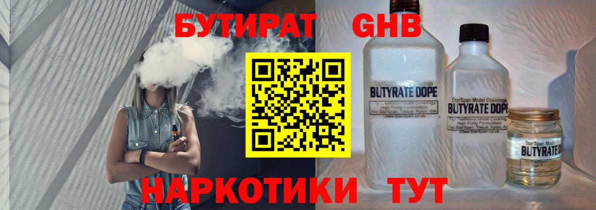 БУТИРАТ буратино  Вход с VPN  БУТИРАТ  Лабытнанги 