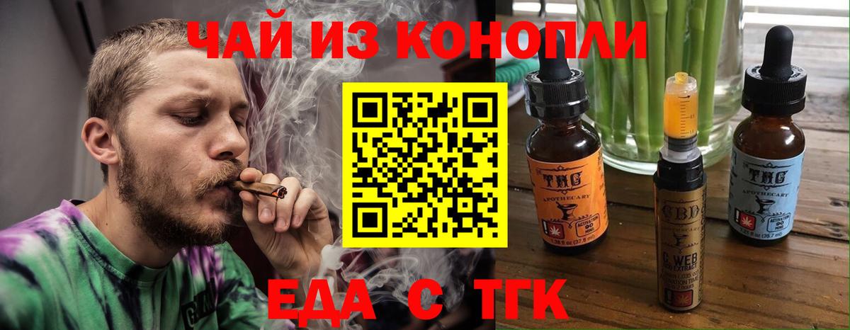 Печенье с ТГК марихуана Лабытнанги