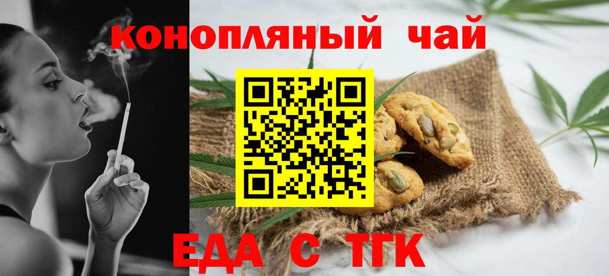 Лабытнанги  Еда ТГК конопля  Вход с VPN 