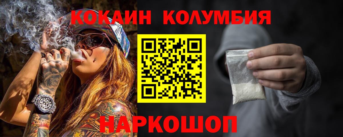 Кокаин Перу Лабытнанги