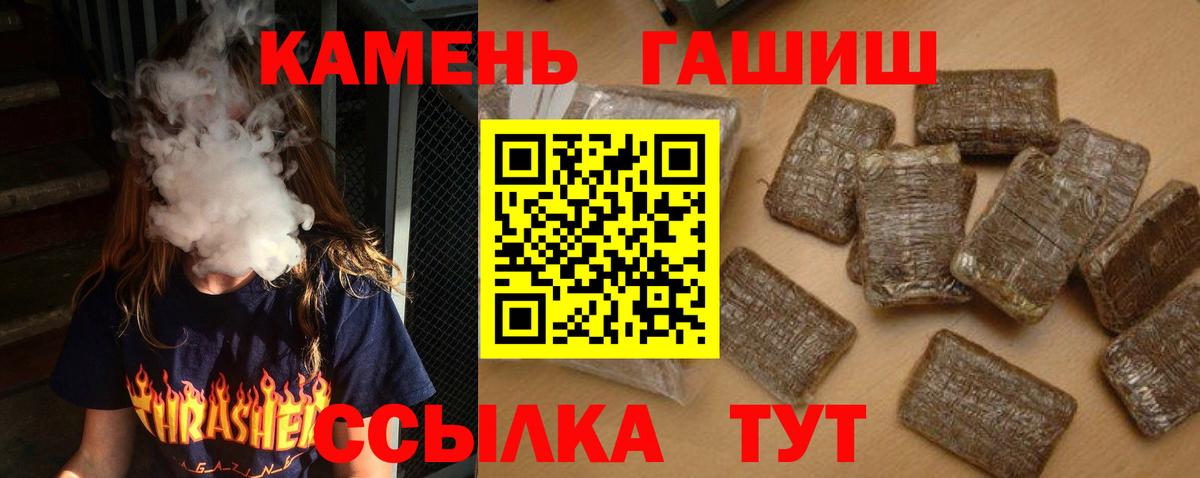 Гашиш  Гашиш гашик  Вход с VPN  Лабытнанги 
