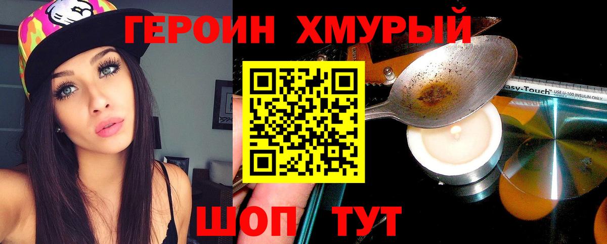Героин  Вход с VPN  Лабытнанги  Героин Афган 