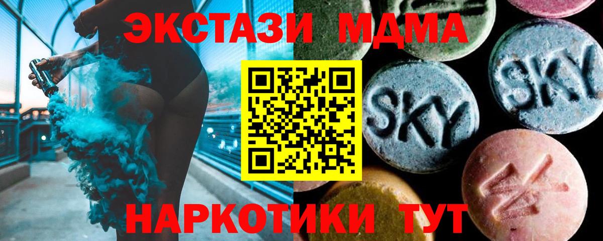 MDMA кристаллы Лабытнанги