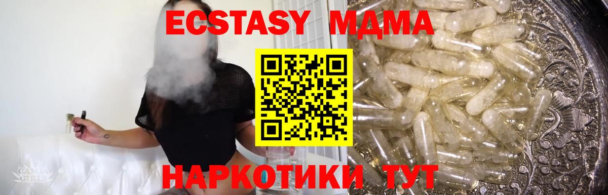 Лабытнанги  МДМА Molly  Вход с VPN  МДМА кристаллы 