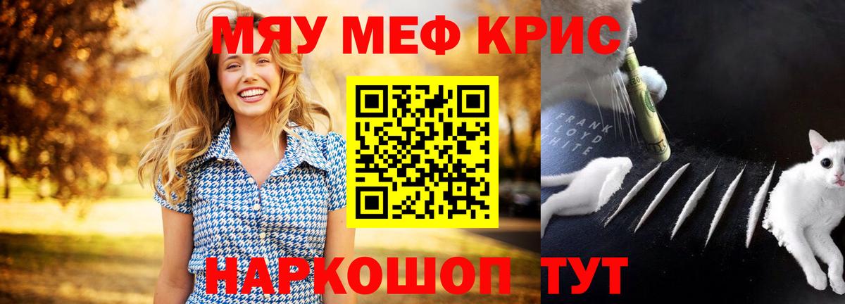 МЕФ кристаллы  Мефедрон  МЕФ VHQ  Лабытнанги  Вход с VPN 