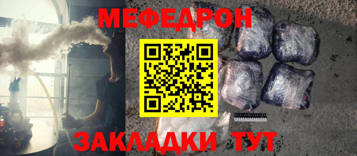 Меф мяу мяу кристаллы Лабытнанги