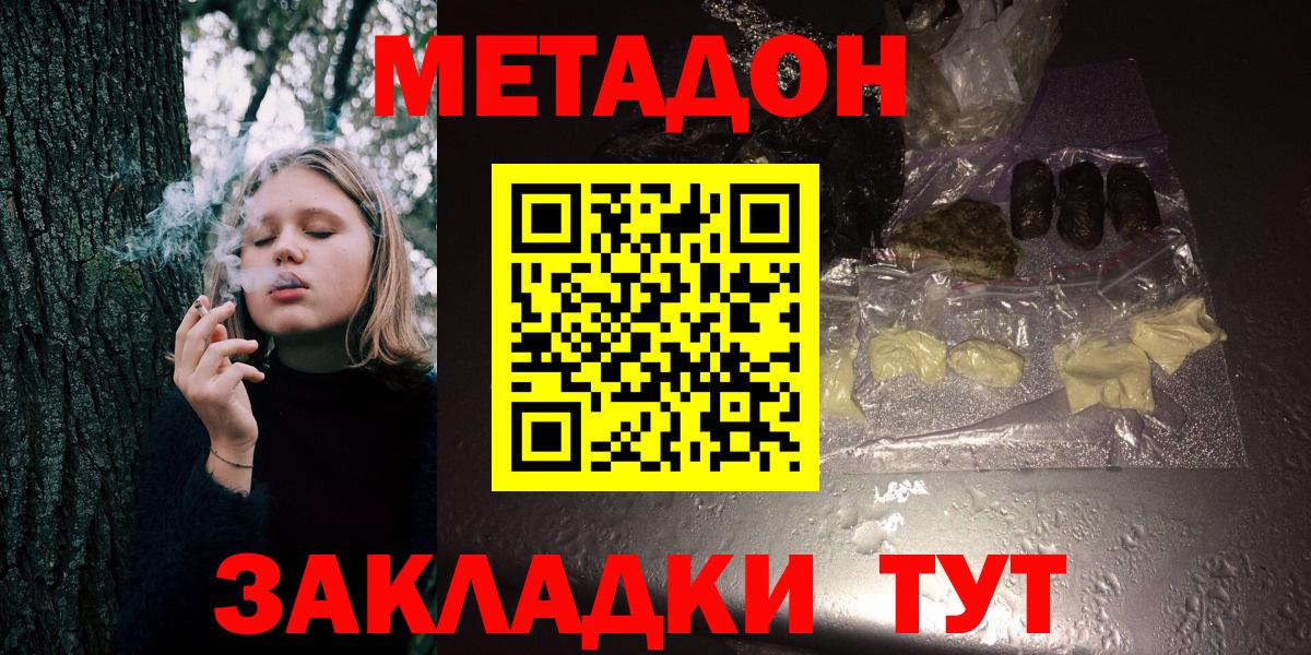 Лабытнанги  МЕТАДОН мёд  Метадон кристалл  Вход с VPN 