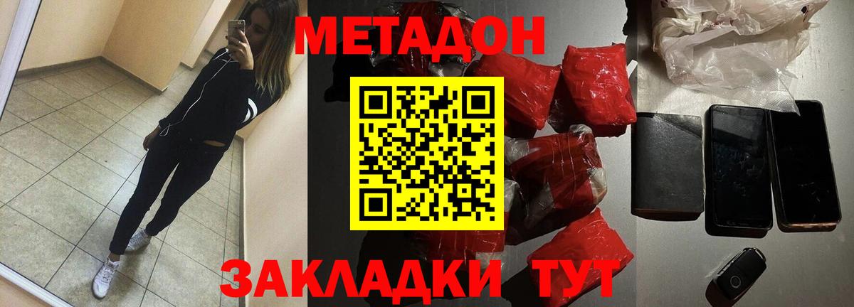 Метадон белоснежный Лабытнанги