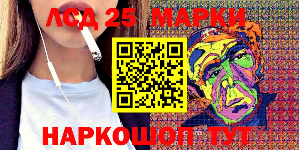 Лабытнанги  Марки NBOMe 1500мкг  Наркотические марки  Вход с VPN 